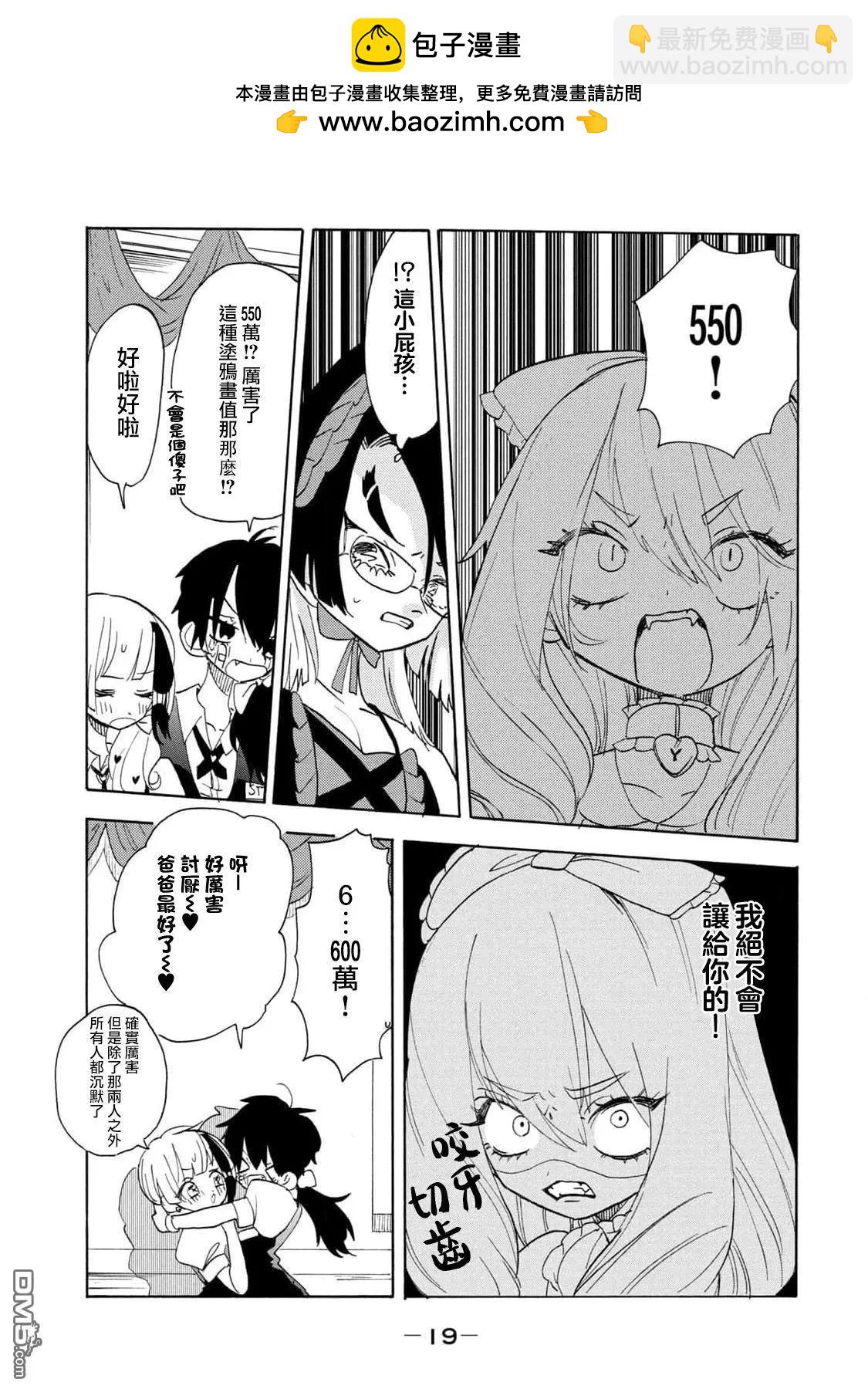 🍘舞动重生 第61话 第2页