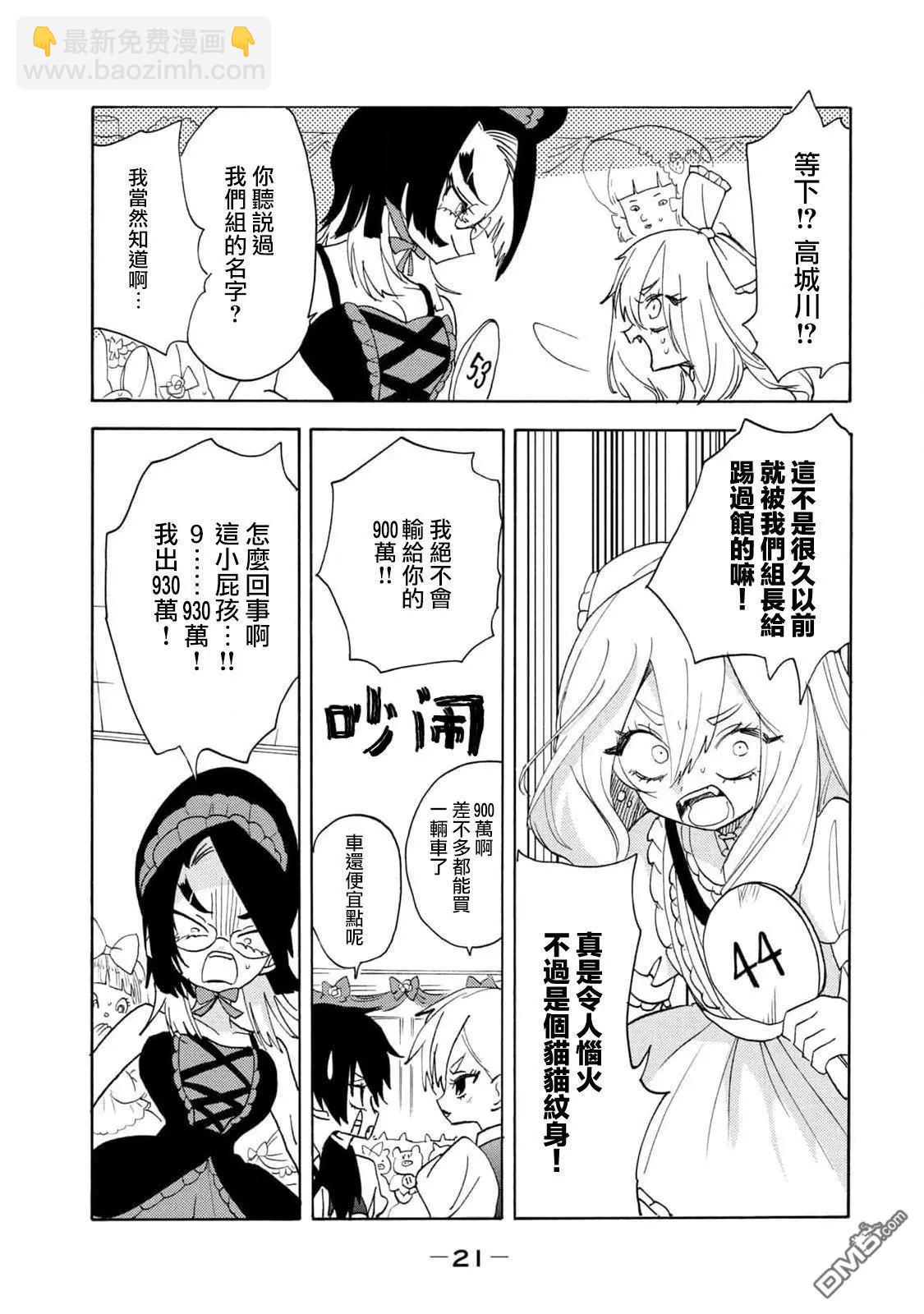 🍘舞动重生 第61话 第4页
