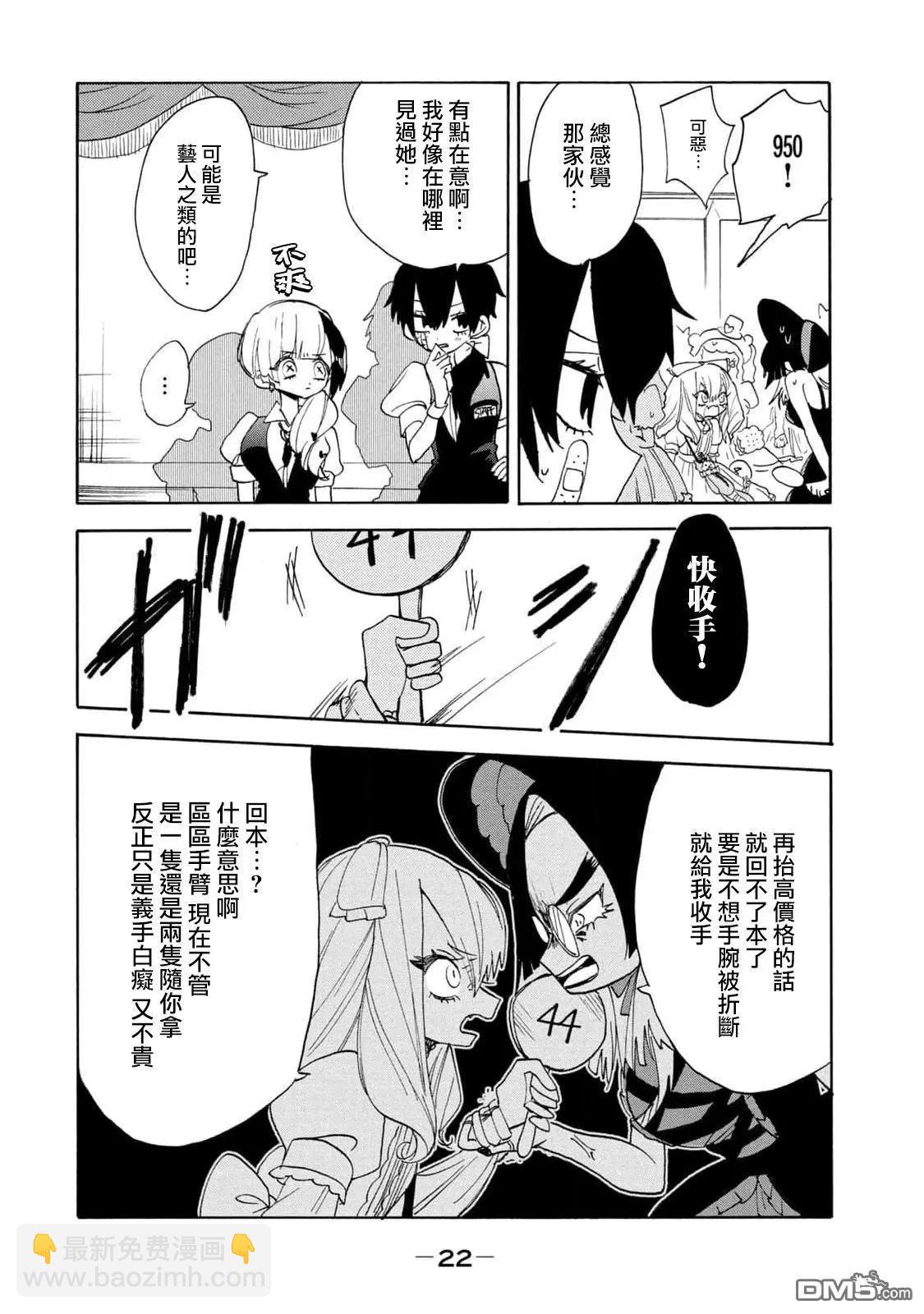 🍘舞动重生 第61话 第5页