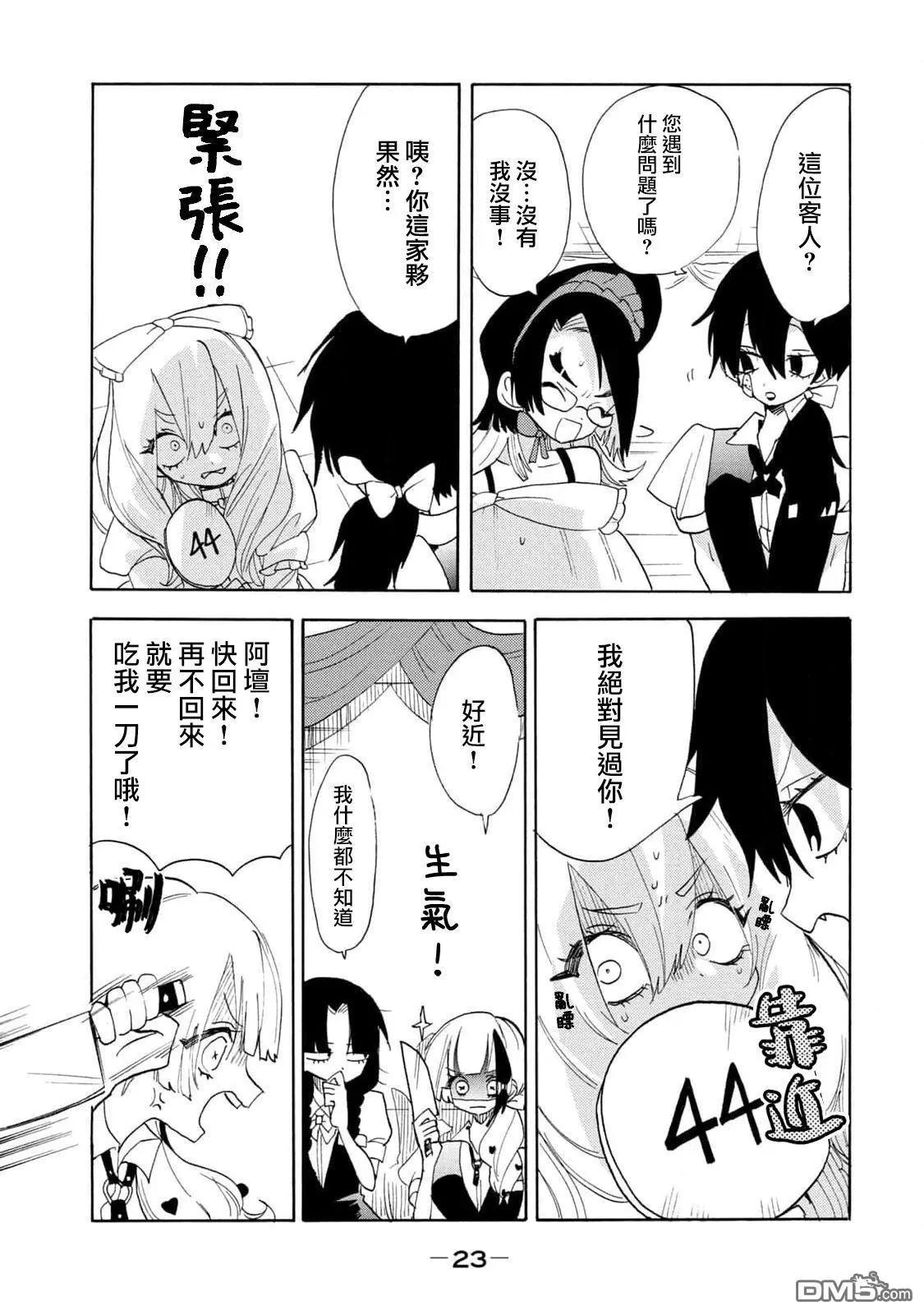 🍘舞动重生 第61话 第6页