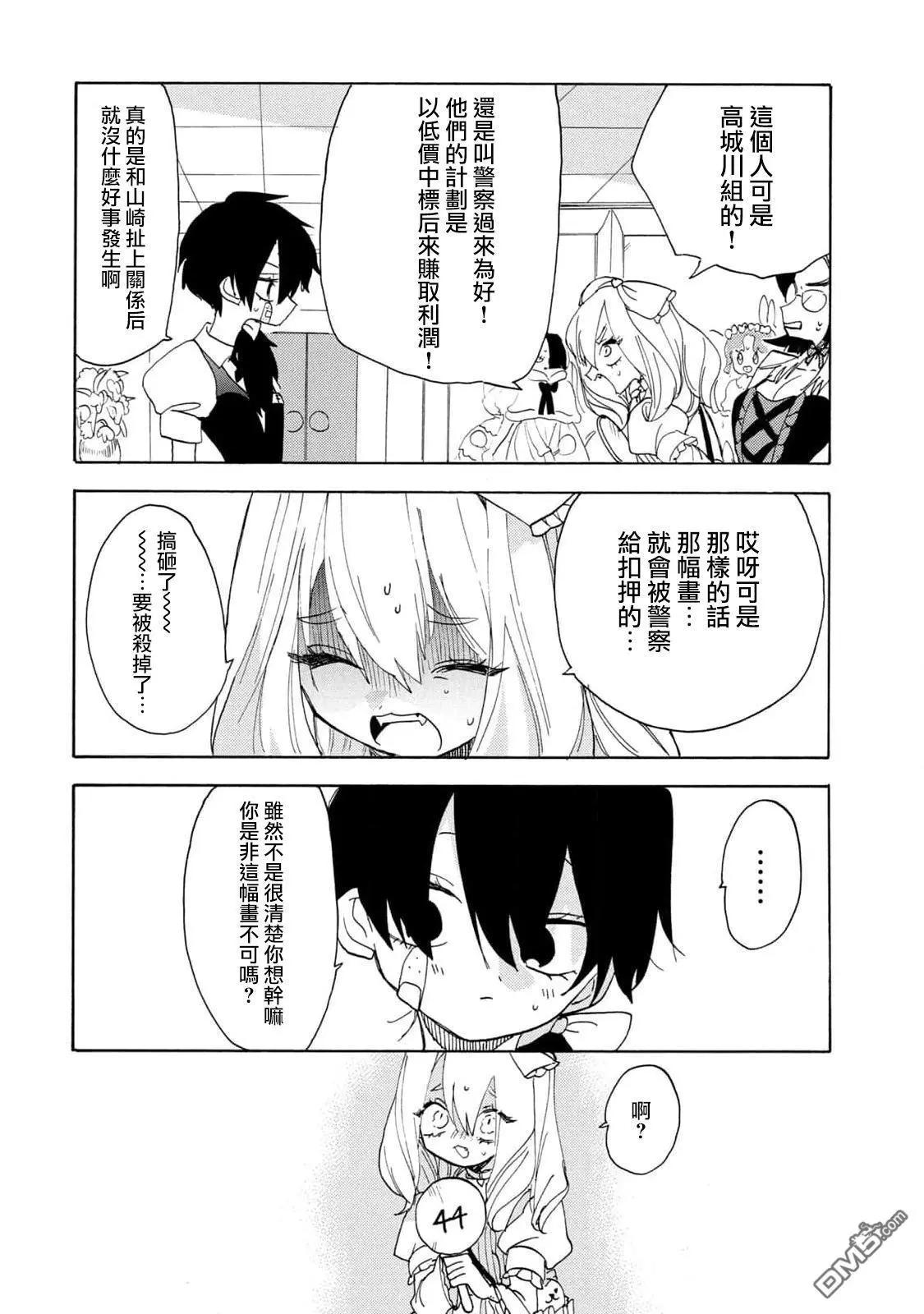 🍘舞动重生 第61话 第9页