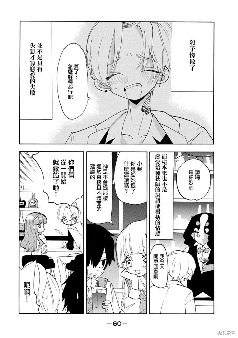 🍘舞动重生 第63话 第11页