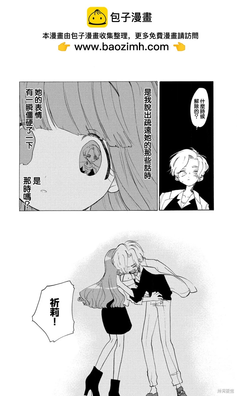 🍘舞动重生 第63话 第13页