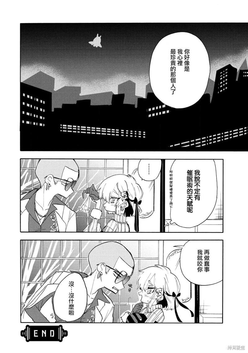 🍘舞动重生 第63话 第15页