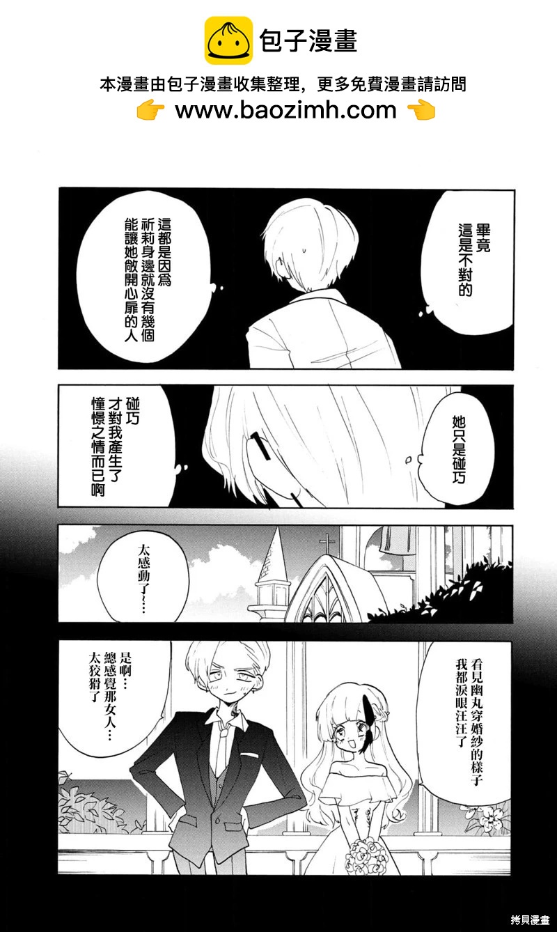 🍘舞动重生 第63话 第2页