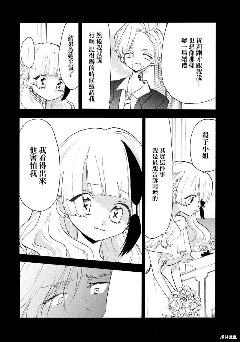 🍘舞动重生 第63话 第3页