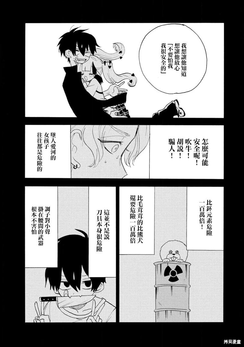 🍘舞动重生 第63话 第4页