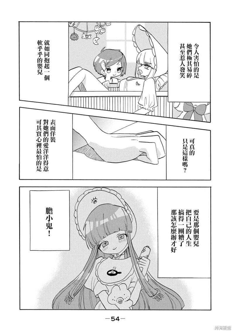 🍘舞动重生 第63话 第5页