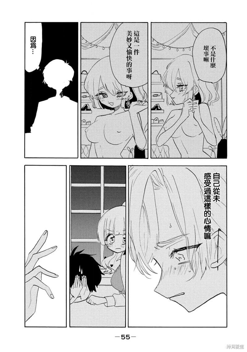 🍘舞动重生 第63话 第6页