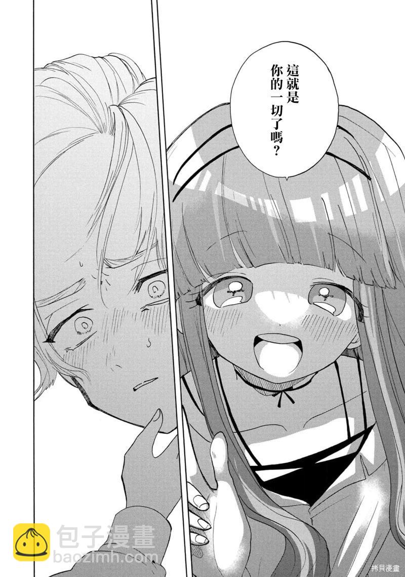 🍘舞动重生 第63话 第7页