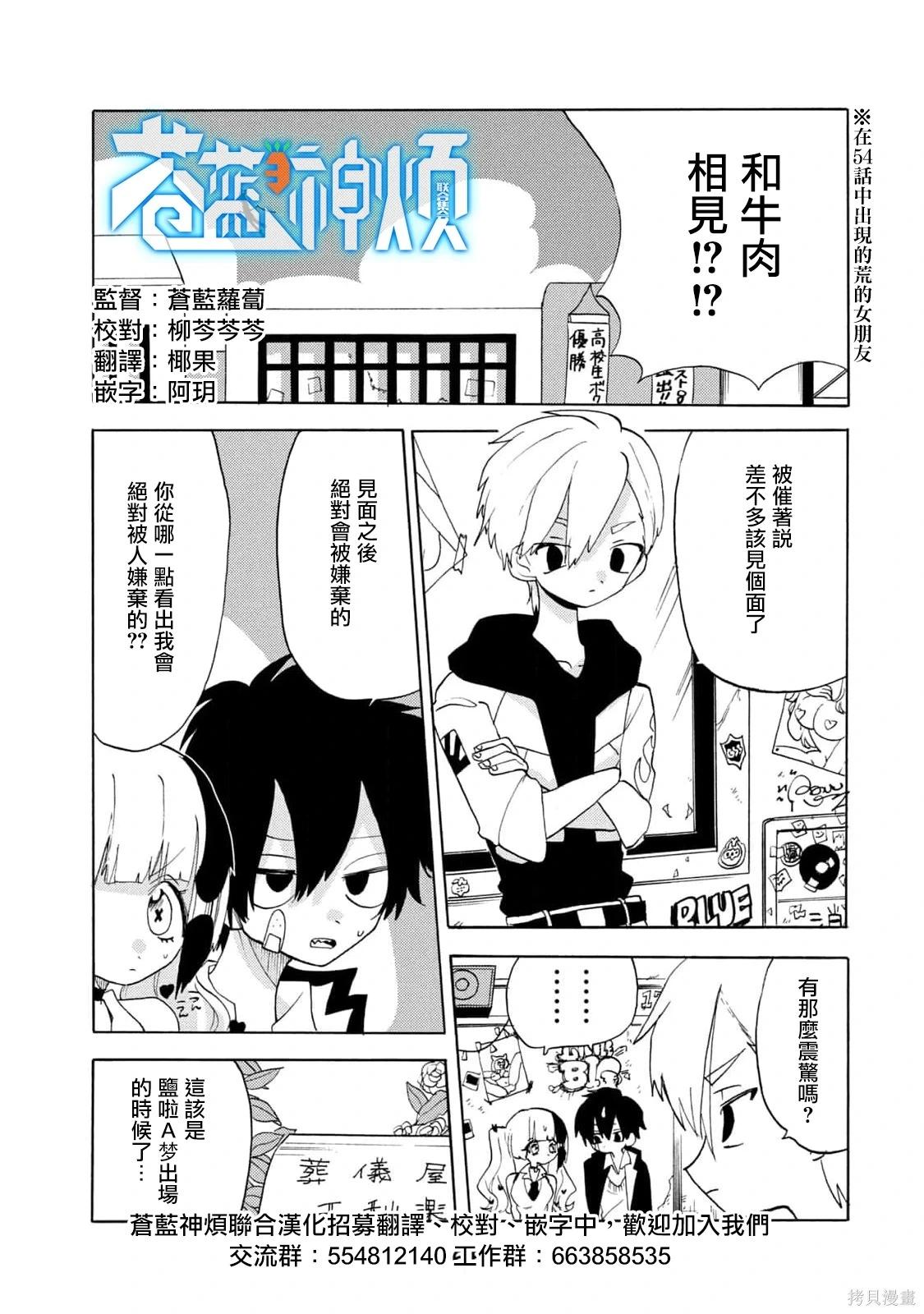 🍘舞动重生 第64话 第1页