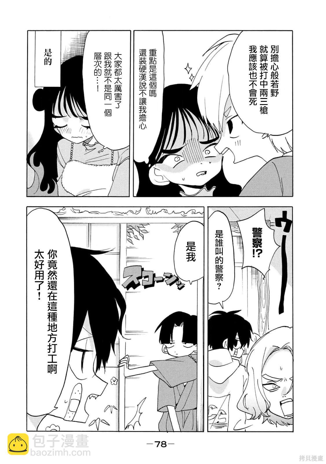 🍘舞动重生 第64话 第14页