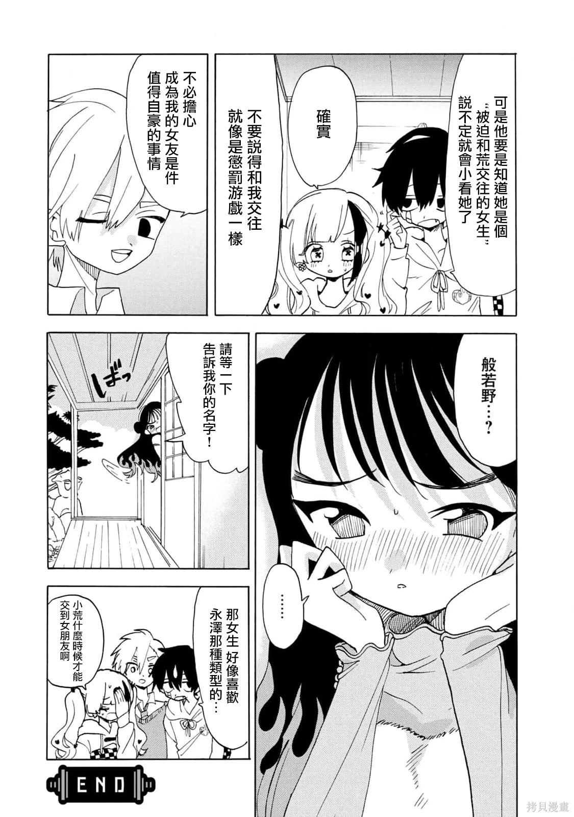 🍘舞动重生 第64话 第16页