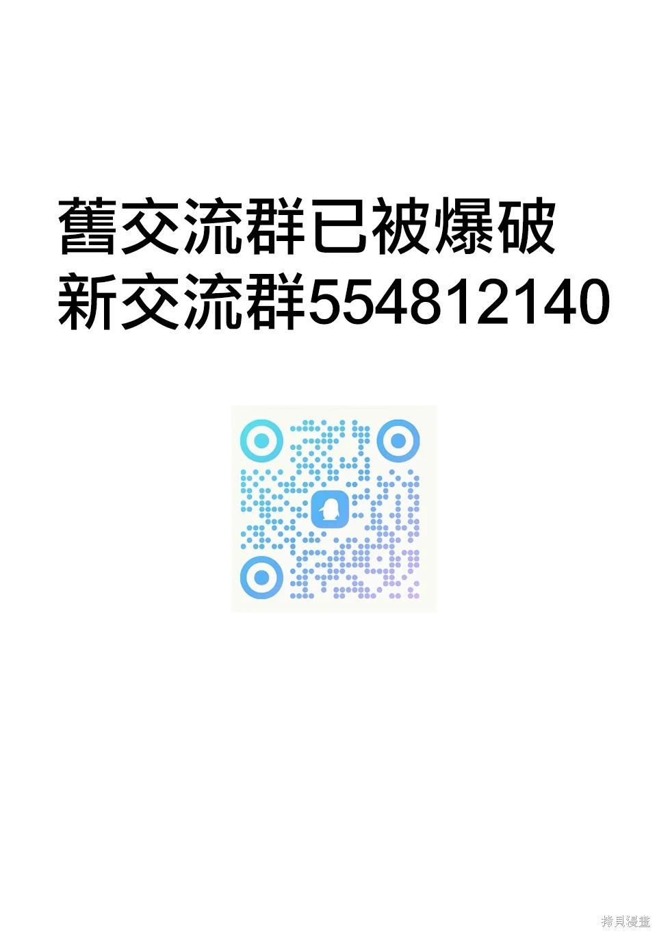 🍘舞动重生 第64话 第17页