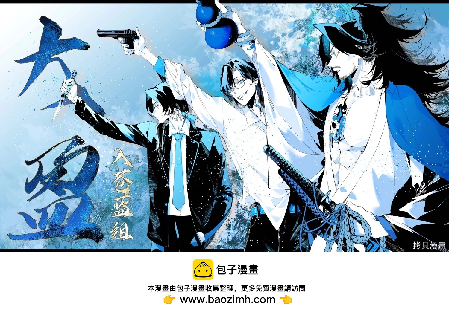 🍘舞动重生 第64话 第19页