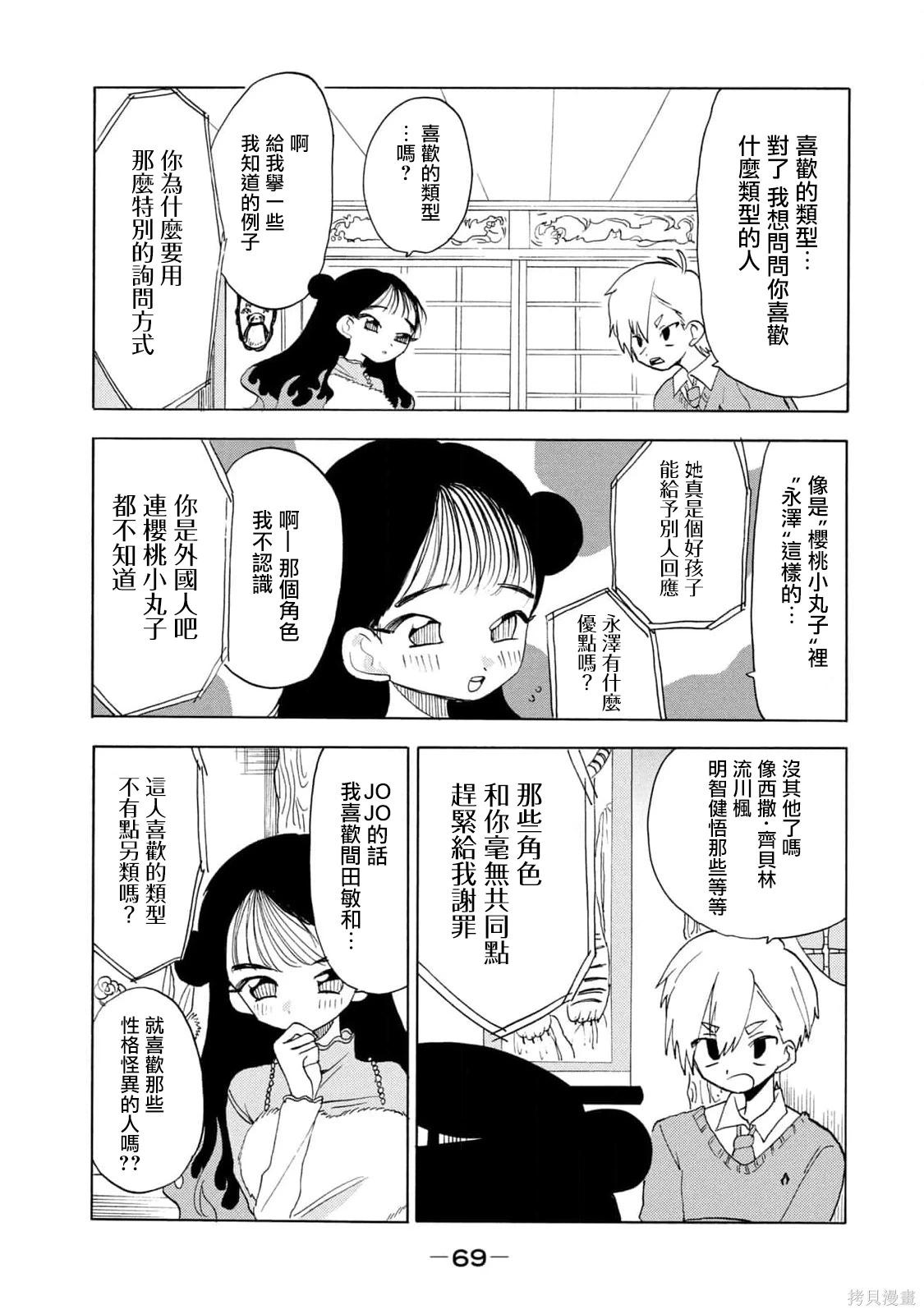 🍘舞动重生 第64话 第5页