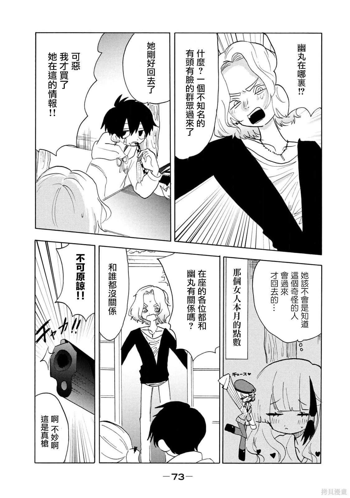 🍘舞动重生 第64话 第9页