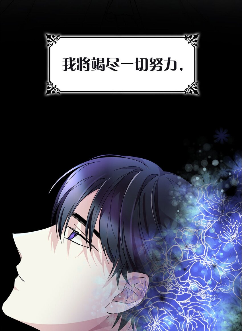 预告 恶女VS病娇，我将亲手解开你的枷锁！-第1话