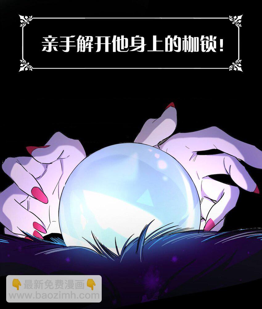 预告 恶女VS病娇，我将亲手解开你的枷锁！-第1话