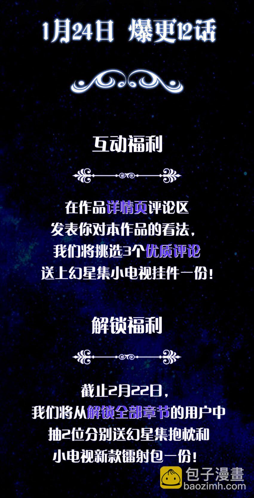 预告 恶女VS病娇，我将亲手解开你的枷锁！-第1话