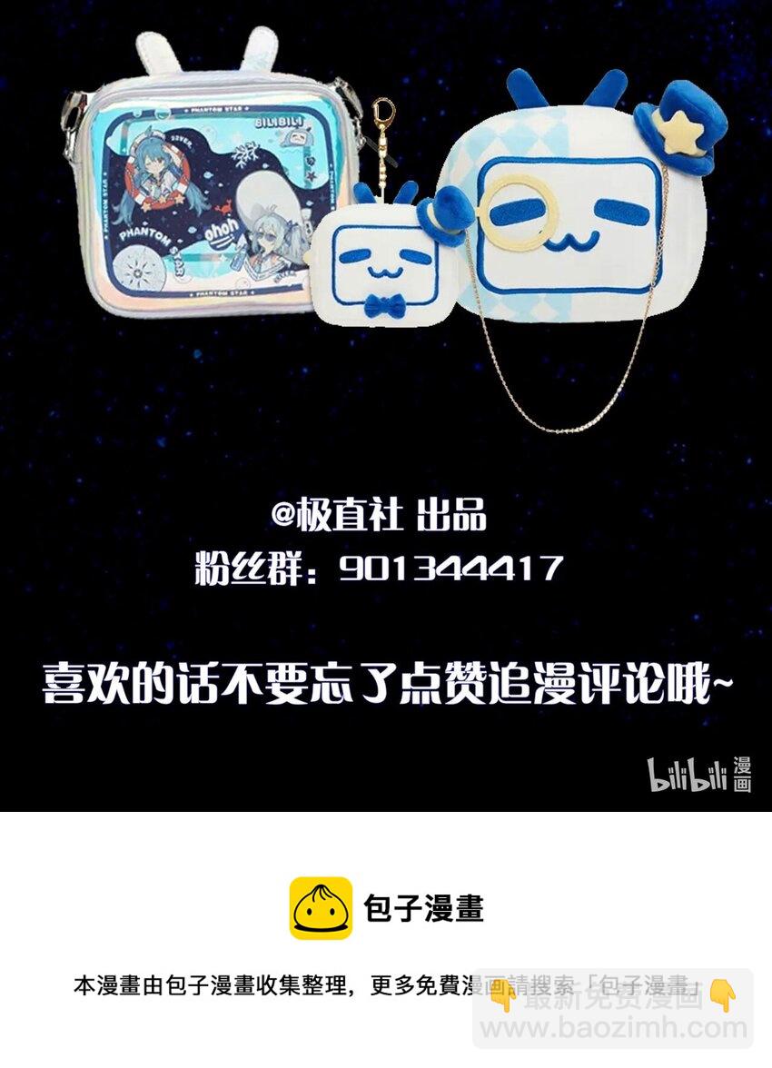 预告 恶女VS病娇，我将亲手解开你的枷锁！-第1话