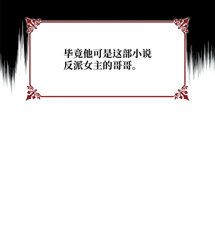 10 兄妹之争(1/2)-第11话