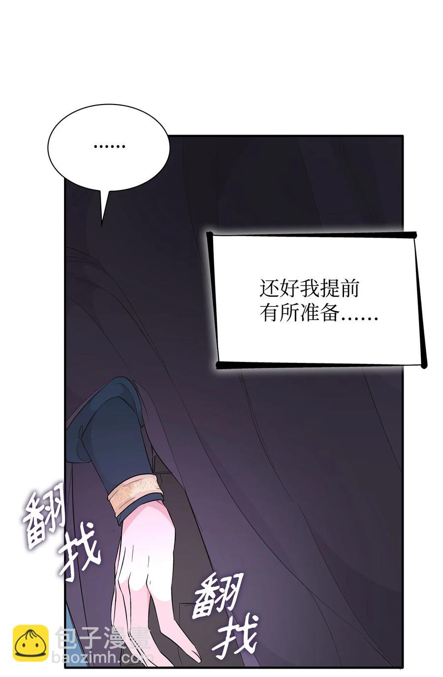 14 乱作一团(1/2)-第15话