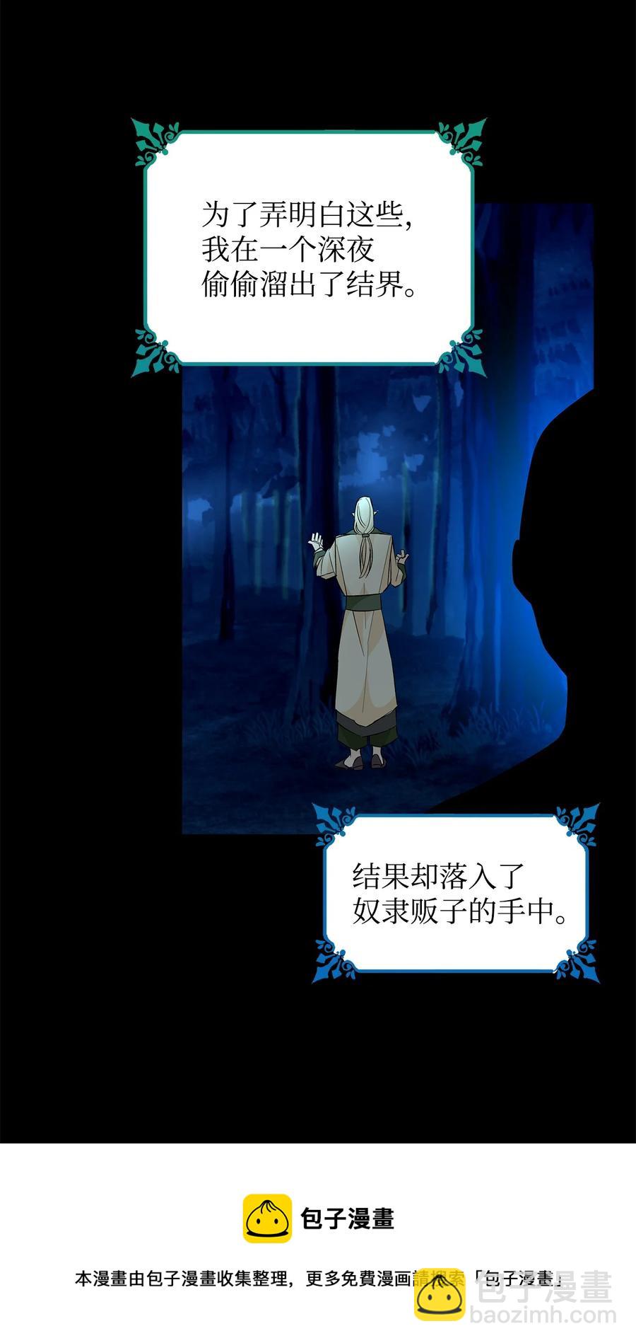 14 乱作一团(1/2)-第15话