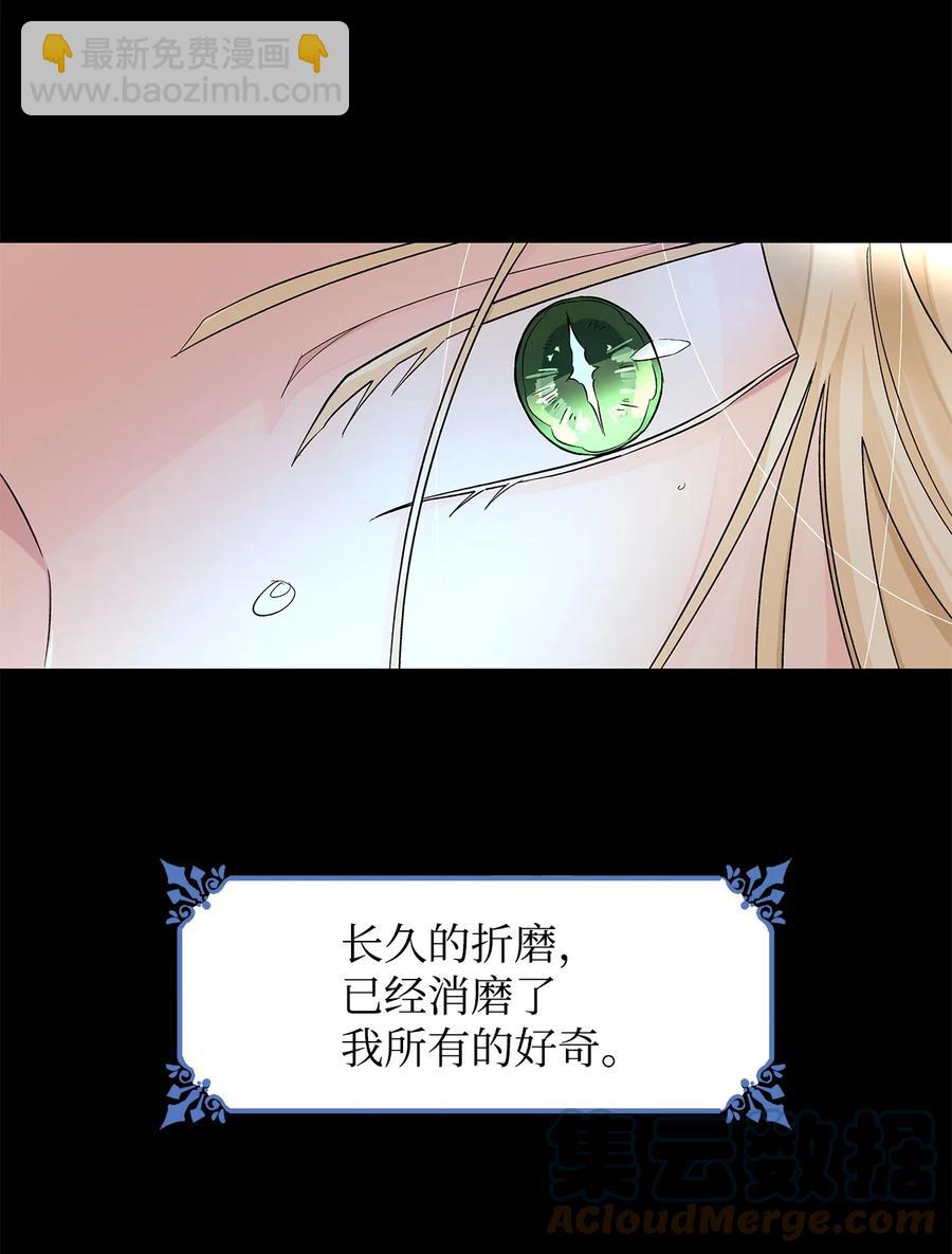 14 乱作一团(1/2)-第15话