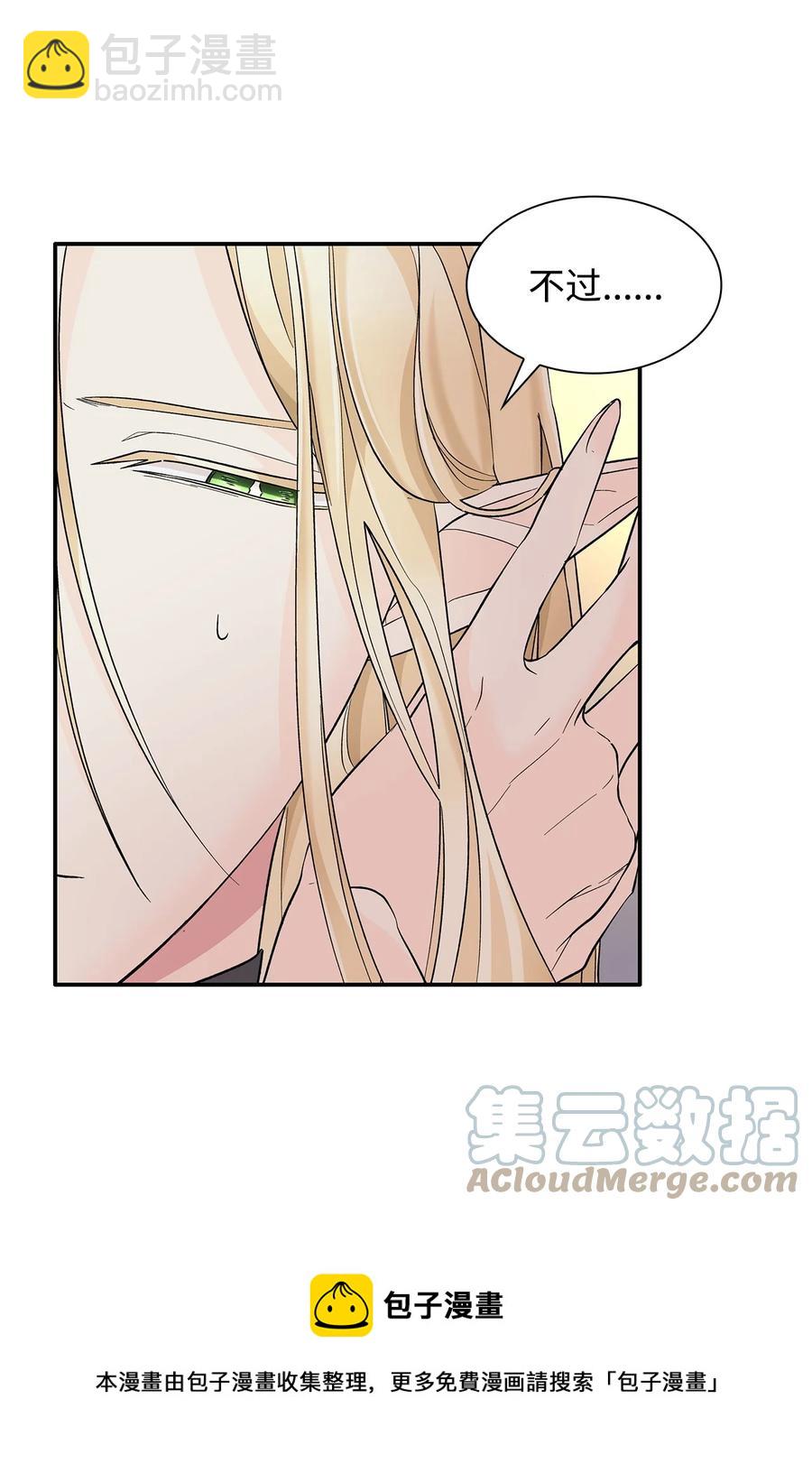 14 乱作一团(1/2)-第15话