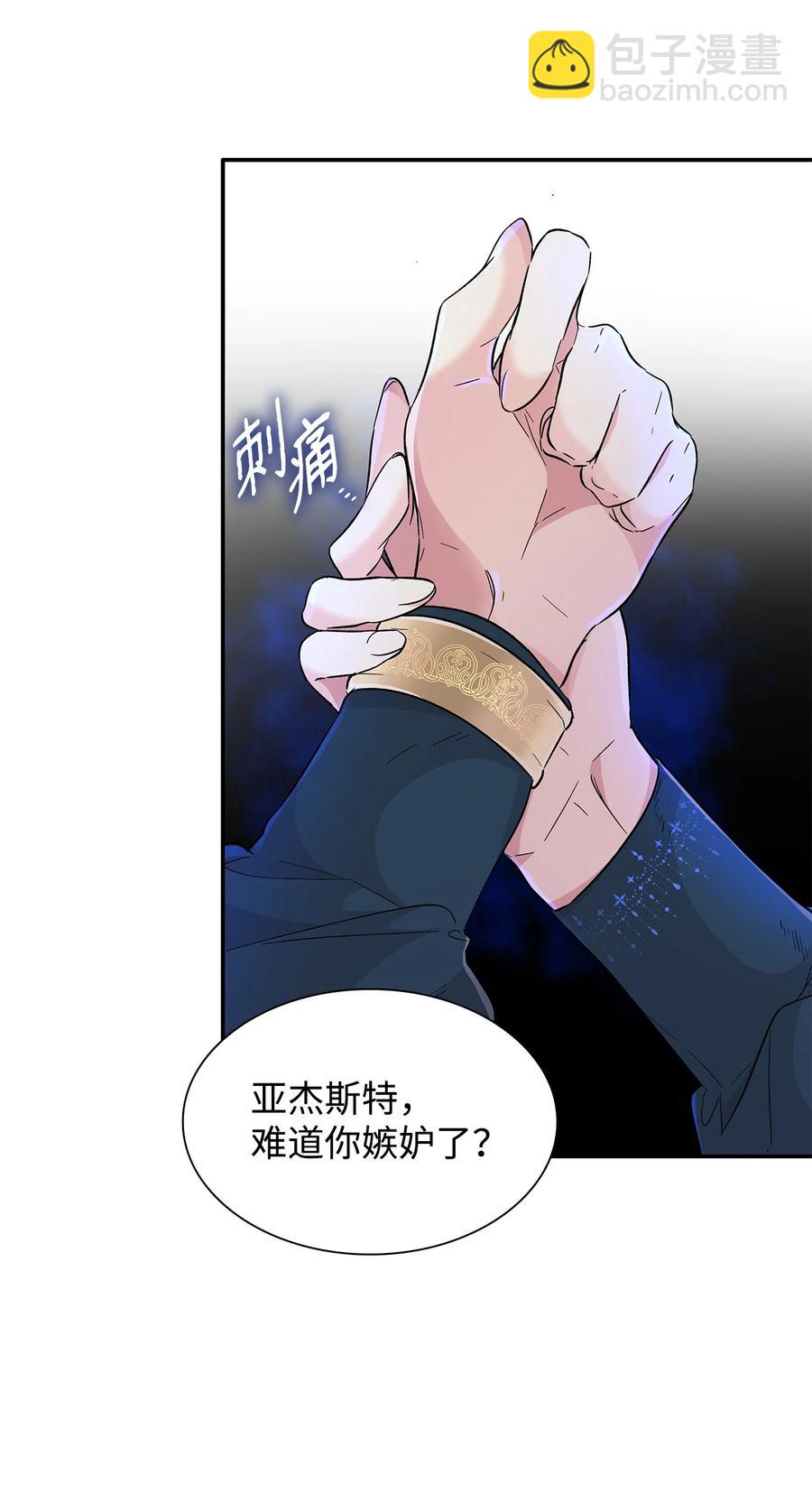 18 告知真相(1/2)-第19话