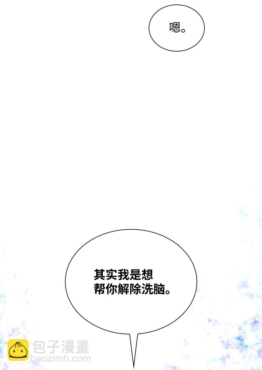 18 告知真相(1/2)-第19话