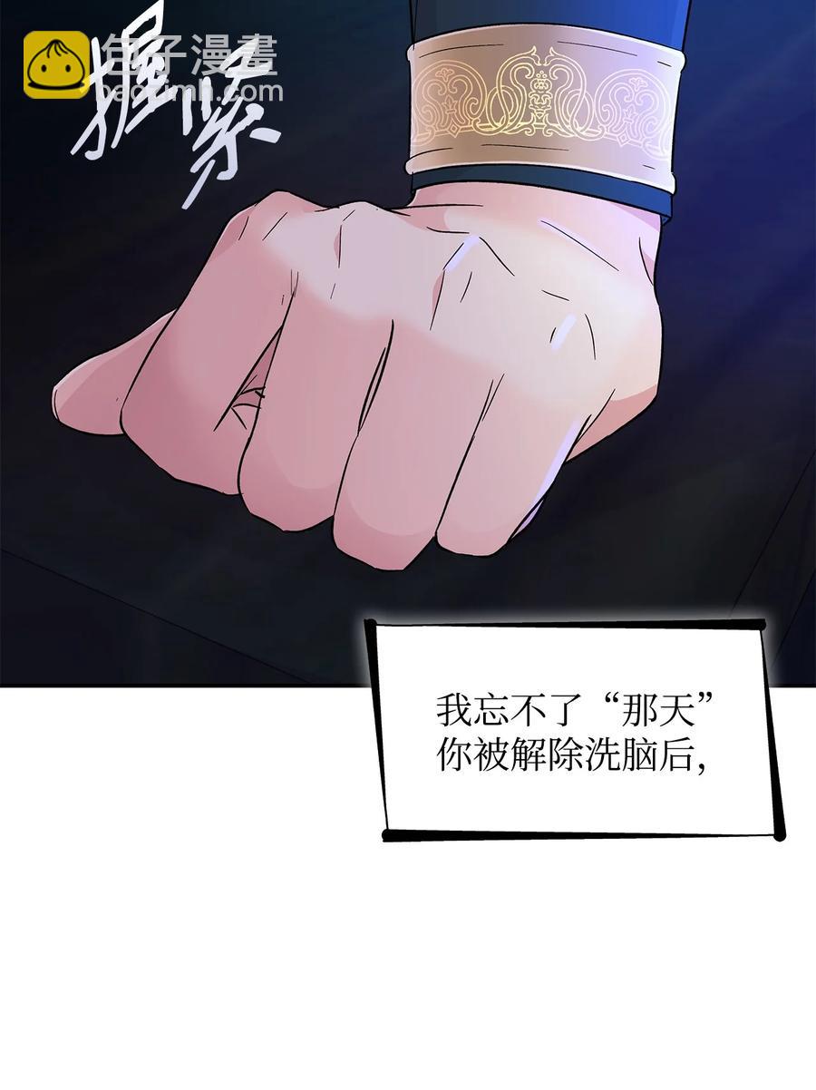 18 告知真相(1/2)-第19话