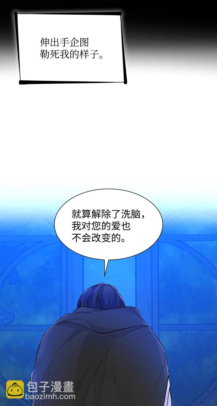 18 告知真相(1/2)-第19话
