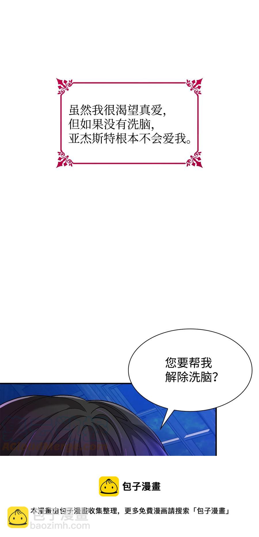 18 告知真相(1/2)-第19话