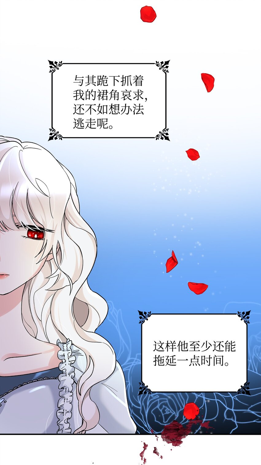 02 洗脑(1/2)-第3话
