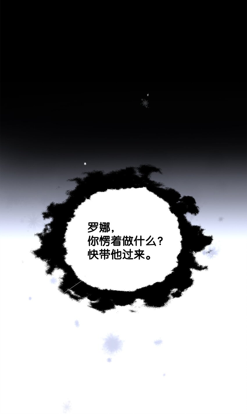 02 洗脑(1/2)-第3话
