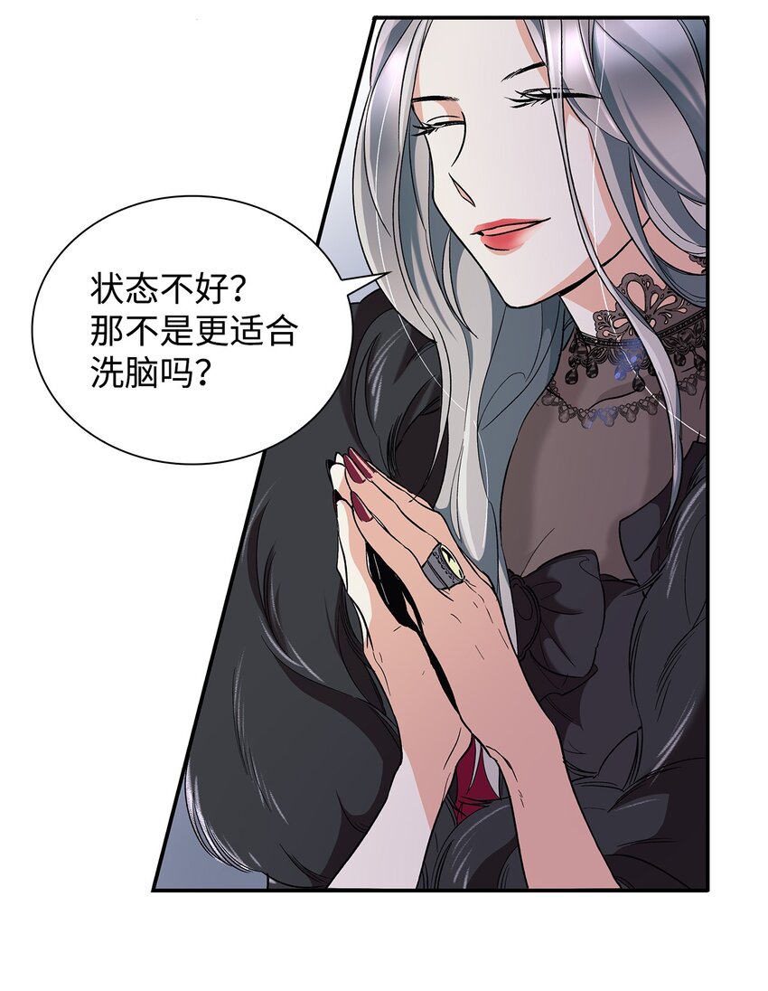 02 洗脑(1/2)-第3话