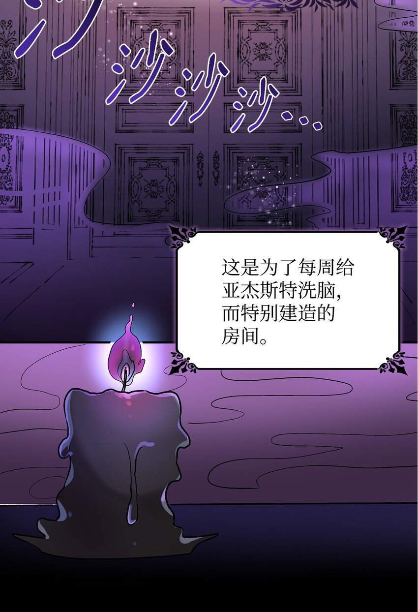 02 洗脑(1/2)-第3话