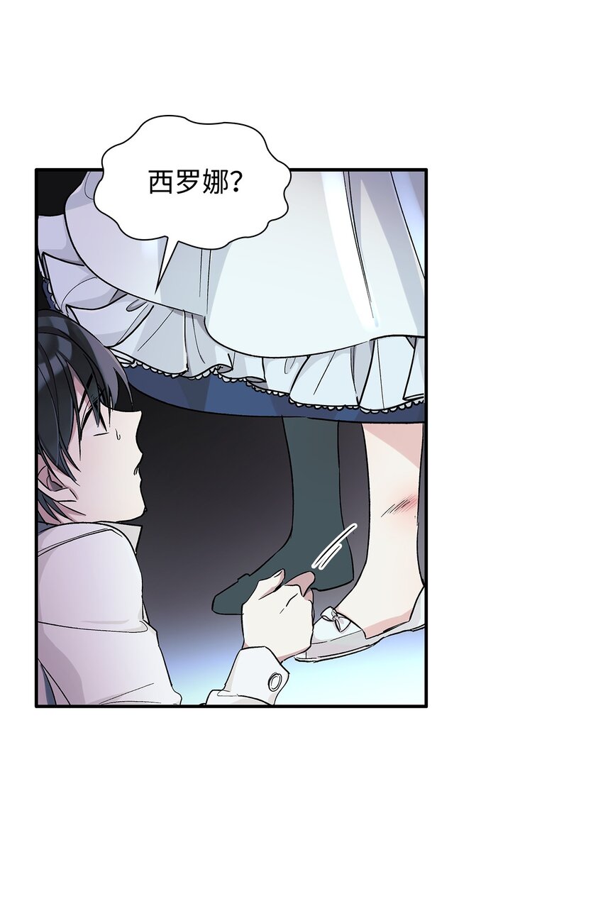 02 洗脑(1/2)-第3话
