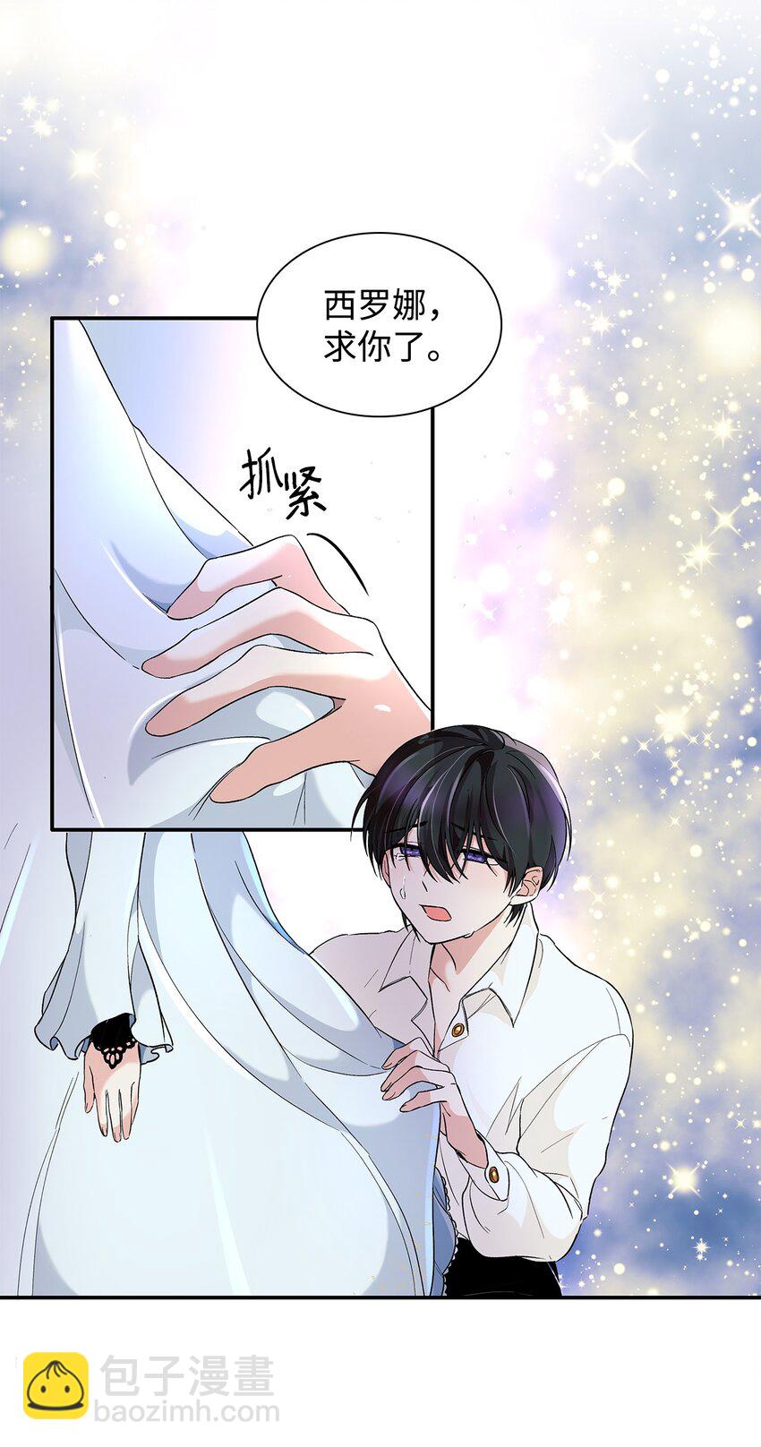 02 洗脑(1/2)-第3话