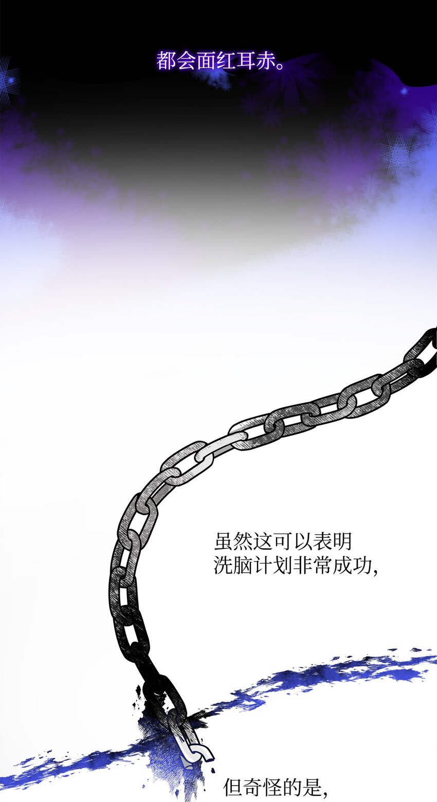 02 洗脑(1/2)-第3话