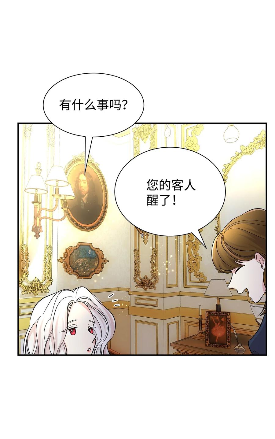20 苏醒的精灵(1/2)-第21话