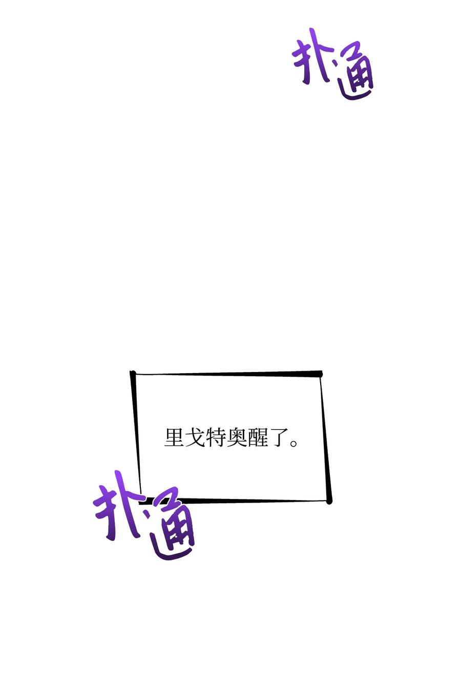 20 苏醒的精灵(1/2)-第21话