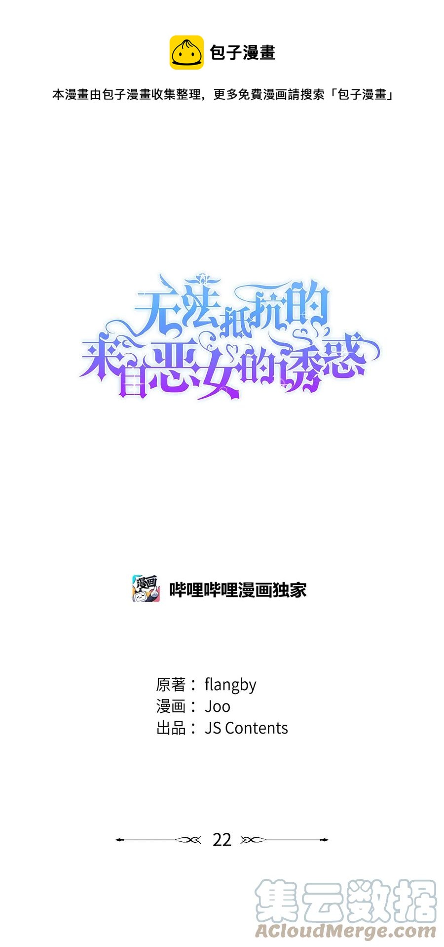 22 彻夜长谈(1/2)-第23话