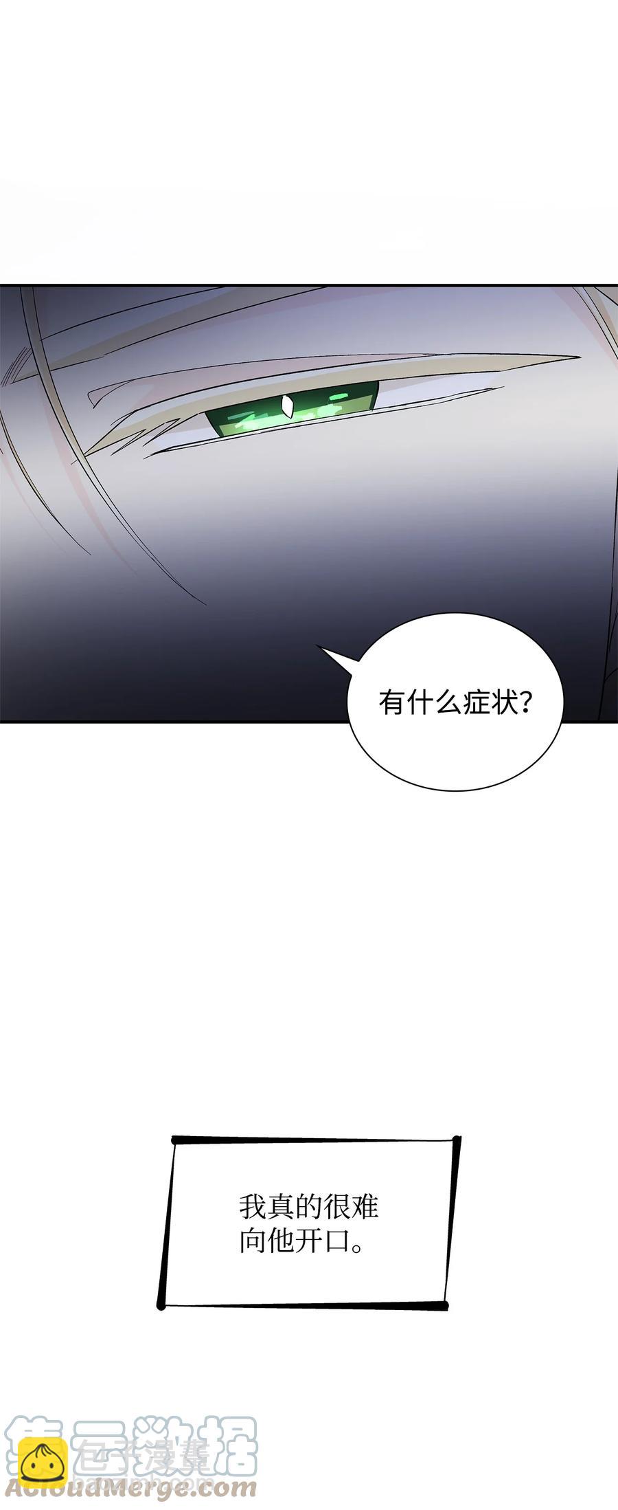 22 彻夜长谈(1/2)-第23话
