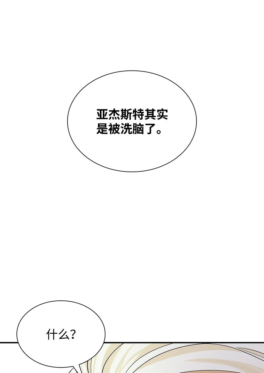 22 彻夜长谈(1/2)-第23话