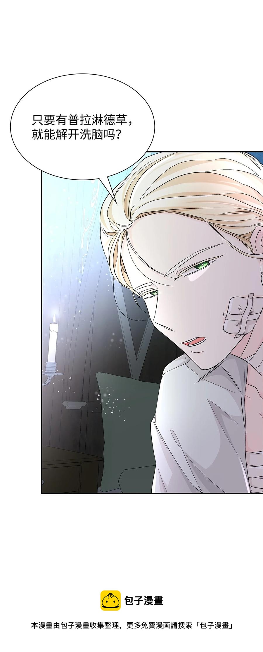 22 彻夜长谈(1/2)-第23话