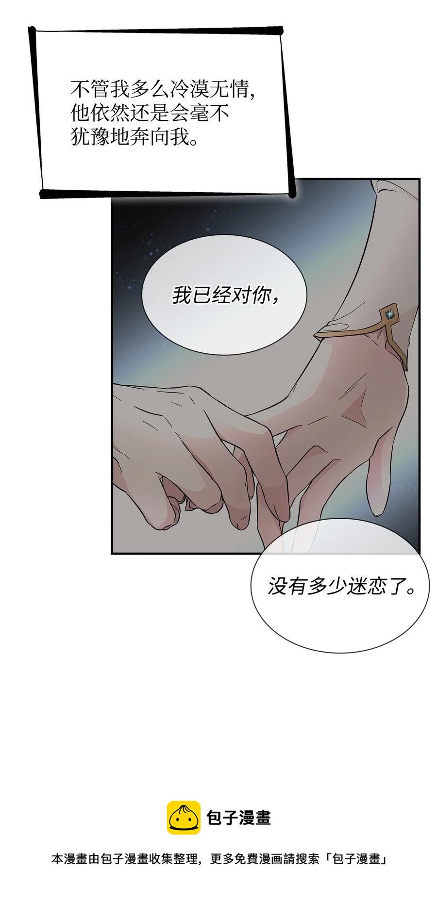 24 道出真相(1/2)-第25话