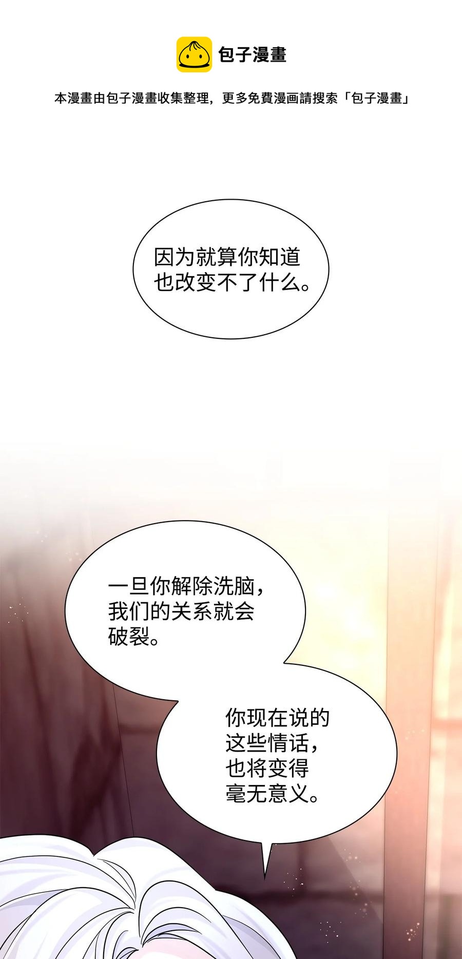 24 道出真相(1/2)-第25话